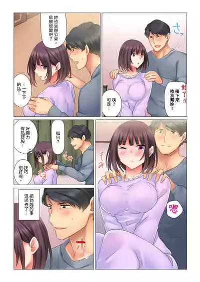 [七草天音] 和冷酷新妻的新婚生活實在是…太過下流了 1-4話