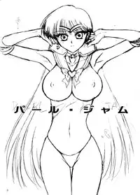 (C71) [BLACK DOG (Kuroinu Juu)] Pearl Jam (Bishoujo Senshi Sailor Moon) [Chinese] [Colorized]