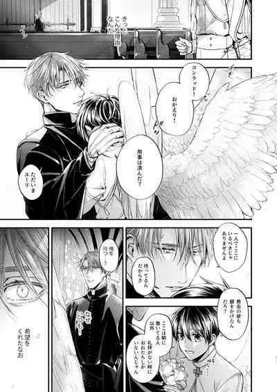 Night under the midnight sun ✜ Ⅱ