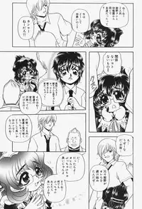 [Wingbird] Kanjoku Ureru Dou