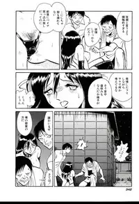 [Keno Yantarou] Owaranai Kagai Jugyou