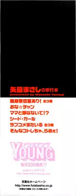 [Yanagi Masashi] Renai Akuma 3 - Love and Devil [English] [redCoMet + This Shouldn't Have Happened]