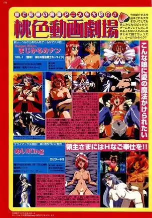 BugBug Magazine 2000-09 Vol 73