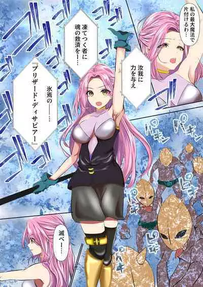 The complete defeat of the magical girl Liana