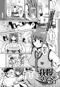 COMIC Purumelo 2012-09 [Digital]