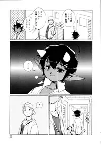 [Kajiyama Hiroshi] Jingai no Koibito