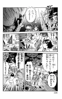 [THE SEIJI] Karin to. 1