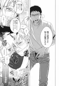 [Satonishi] Ore to Omae no Love Harassments