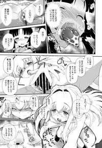 [Dantetsu] Shishunki o Meshiagare