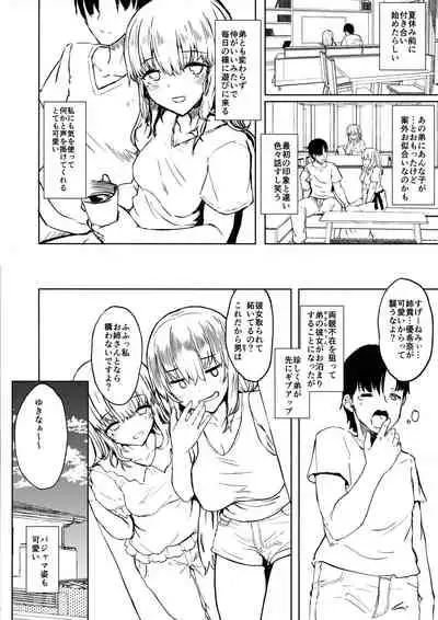 Otouto no Kanojo