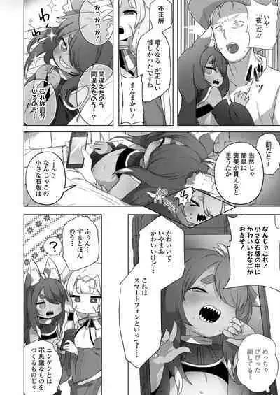 Towako Oboro Emaki 13