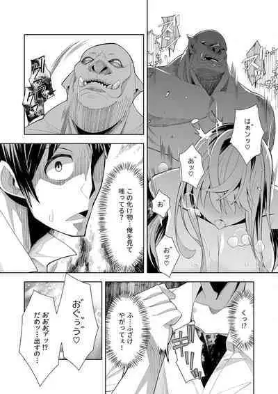 Youkoso Isekai e, de wa Shinde Kudasai Volume 1