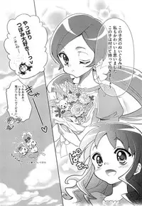 [Anthology] Cure Bitch HC Heartcatch