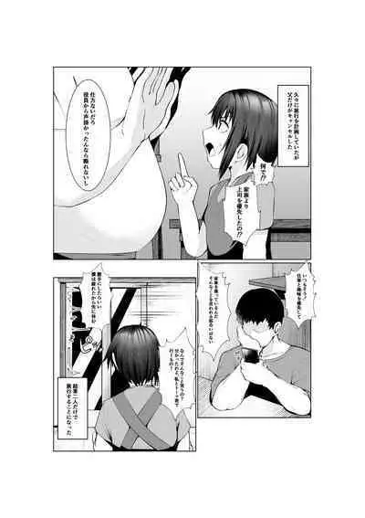 Jitsubo Dakedo Haramasetai2 〜Onsen Ryokou Hen〜