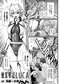 [Anthology] Heroine Pinch Vol. 13 [Digital]