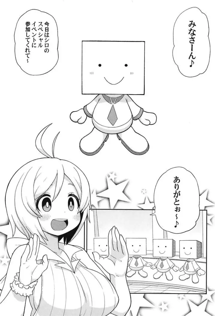 Virtual Koubi no Chuusen ni Atarimashita