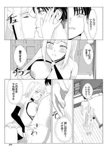 Dungeon Kouryaku wa SEX de!! Vol.18