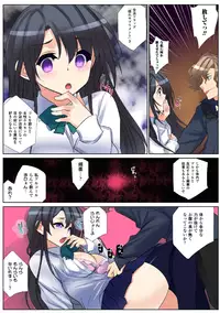 [Fujishima Sei1go] Nettori Neorare ~Gacchiri★Kairaku Land Zoukan~ [Digital]