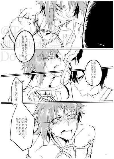 Sadistic Choudai