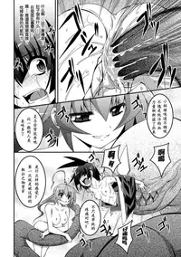 [Fumihiro] Shoujo ga Ochiru Shokushu no Utage [Chinese] [萌纹个人汉化] [Digital]