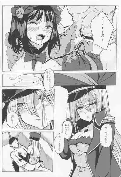 Marin no Shinya Kyousoukyoku