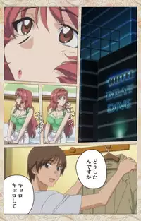 [Cyberworks/TinkerBell] Aniyome wa Ijippari #02 Complete Ban [Digital]