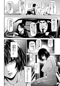 (C89) [Kiyosumi Hurricane (Kiyosumi Hurricane)] ONE-HURRICANE - Kutsujoku no Tatsumaki (One Punch Man)
