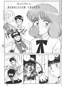 (C41) [Naniwaya (Various)] Knight Vol. 2 (Bubblegum Crisis)