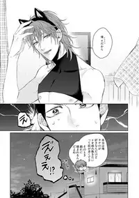 [Hareya Umako] Nyaa to Nakukara Aishiteyo