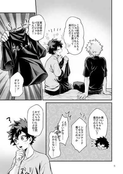 [NIRO (Sii)] ZANKA (Boku no Hero Academia) [Digital]