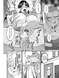 [Bai Asuka] Youbo Ch. 12 (COMIC Penguin Club 2018-10) [Digital]