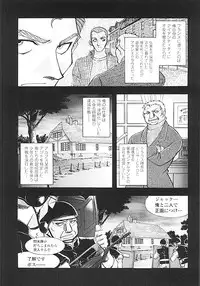 [Yamamoto Johanne] Nerd Boiled R ~Inka Ryouran (hi) Tantei File~