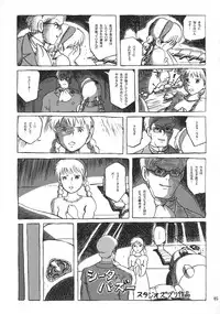 (C66) [Studio Zuburi (Sutajiozuburi Sakuhin)] Sheeta-chan (Laputa: Castle in the Sky)