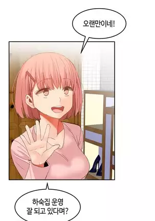 Hari's Lumpy Sharehouse Ch.0-28