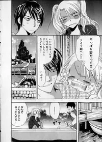 [Higuchi Aya] Kaikan Onna no Karada ni Natta Ore