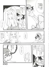 [Anthology] Denei Tamatebako 8 - Utakata no Tenshi-tachi II (Various)