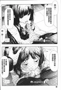 [Shiki Takuto] Sakuramiya Shimai no Netorare Kiroku [Chinese]