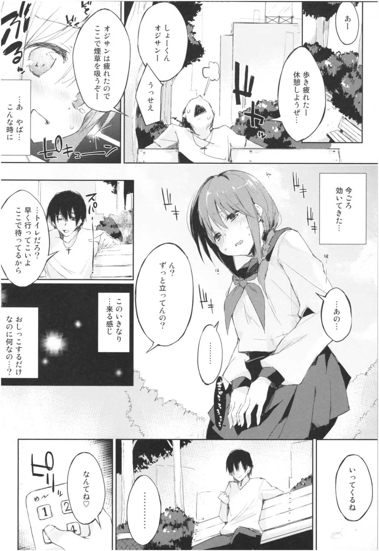 Mizu to Mitsu to, Shoujo no Nioi。Act.3 Perfect review 3