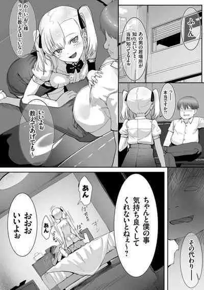 COMIC Grape Vol. 106