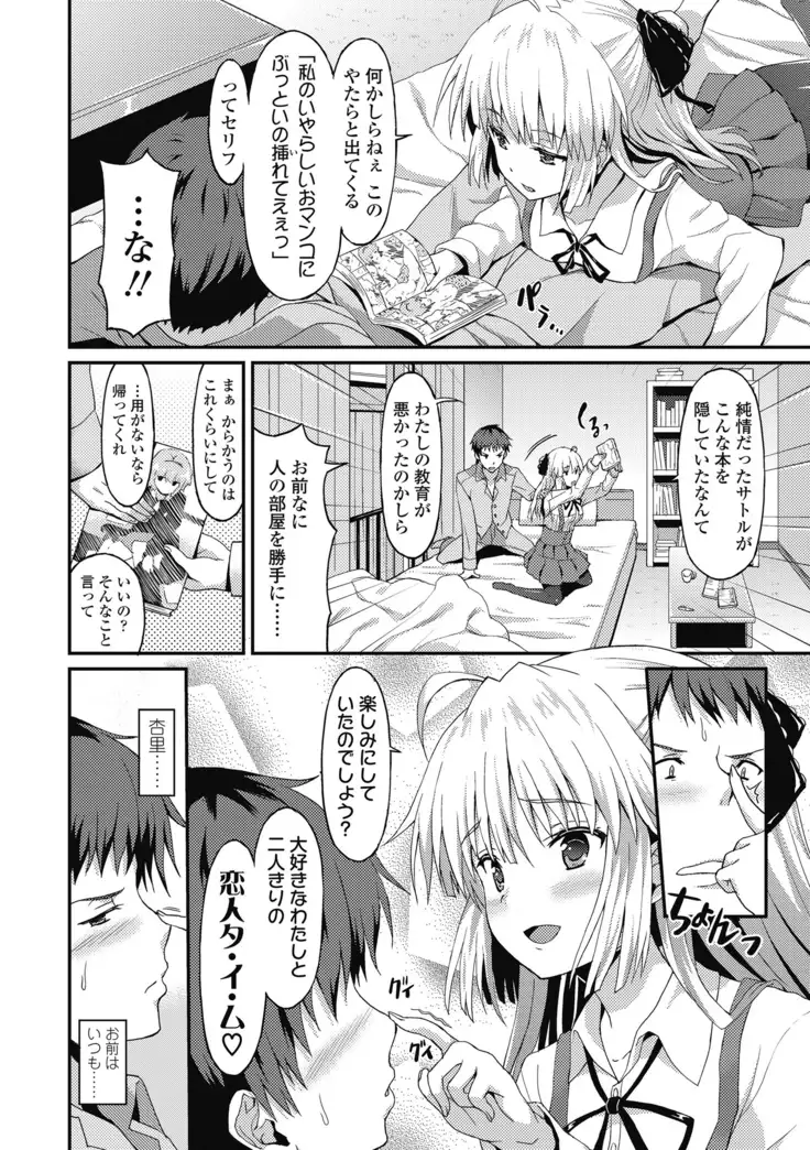 ダメな貴方に恋してる