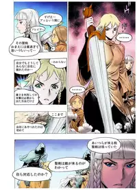 [Beauty Hair]- Freya War history 02 vol05-08