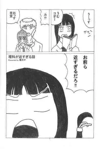 Yukimura wa Shitsujifuku demo Kawaii