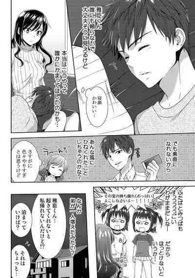 Seikai Shitara Momasete yo!