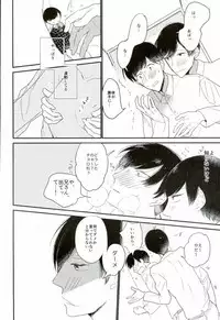 (Kahou wa Chou Nete Matsu 25) [Hidamari (Yuki)] Nee Nee Ii Mon Mikke (Osomatsu-san)
