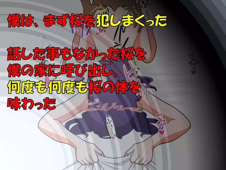 NTRed Sakura Under Sexual Discipline at School