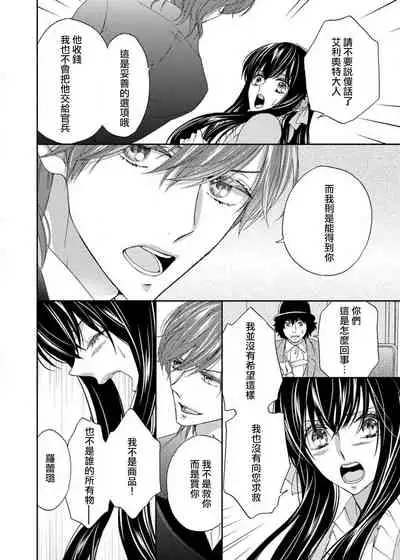 S-type Takako's favorite | S系貴公子的心頭好