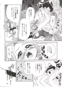 [doujinshi anthology] Moe Chara Zensho Vol. 1 (Mon Colle Knights, Angelic Layer, Pretty Sammy, Digimon, Tokyo Mew Mew, Ojamajo Doremi)