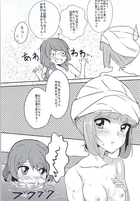Kokoro no Doukasen