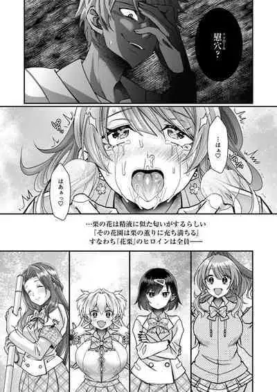 Eroge Sekai ni Tensei Shita ore ga, Oshi e no ai de Netorare Hiroin o Shiawaseni Suru. 1-2
