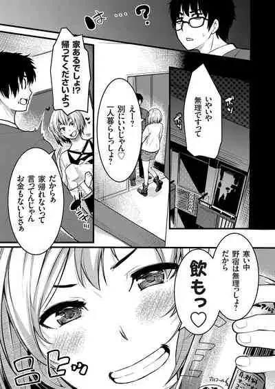 COMIC Magnum Vol. 142